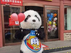 -眉州东坡(民族园店)