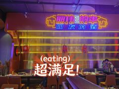 -丽伟的串·烧烤·砂锅(季景天地店)