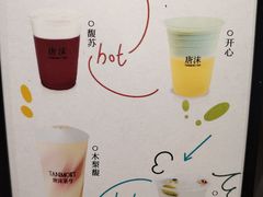 -唐沫茶兮(仓山万达金街店)