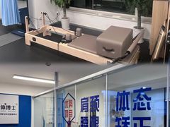 -体博士·疼痛调理·体态矫正·运动康复中心(大望路华贸店)
