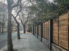 -安福路