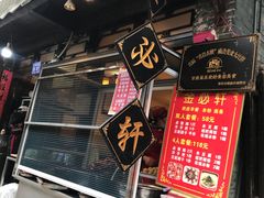 门面-金必轩(青岩店)