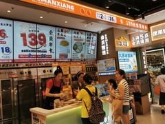 -素满香·全民食养自助(长宁龙之梦店)