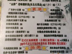 -乡间好味私家菜(总店)