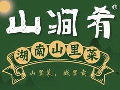 -山涧肴·泉水煮活鱼(坂田店)