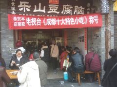-乐山豆腐脑(北街店)