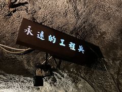 -816工程景区