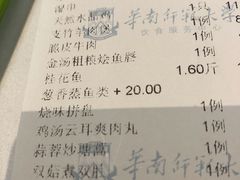 账单-华南师范大学石牌校区陶园