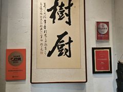 -树厨贵州菜(大十字店)