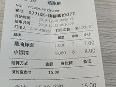 账单-大富贵(临沂店)