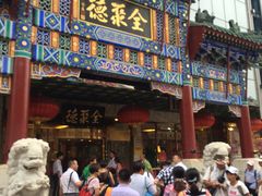 -北京全聚德(天安门店)