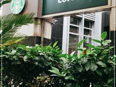 -星巴克(汾阳路店)