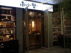 -南小蟹手工點心(三里屯店)