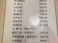 -羊八碗