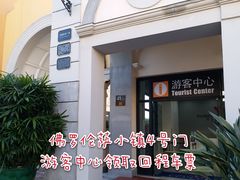-佛罗伦萨小镇广佛名品奥特莱斯(疏港路店)