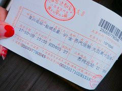 -苏州汽车客运北站