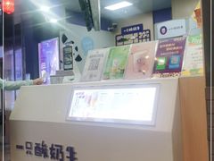 -一只酸奶牛(海南友谊阳光城店)