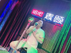 -唱吧麦颂KTV(马驹桥店)