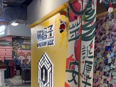 -谜盒子奇幻密室(南屏店)