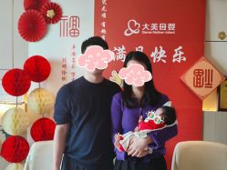 -大美母婴月子中心(虹桥店)