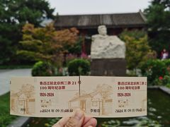 -北京鲁迅博物馆(北京新文化运动纪念馆鲁博馆区)