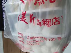-美新点心店(陕西北路店)