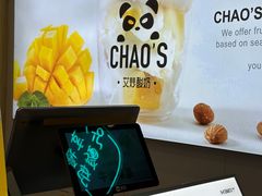 -CHAO'S艾炒酸奶·冰糖葫芦(兰州中心店)