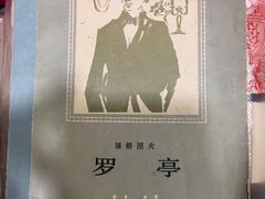 -名著书店(多伦小区店)