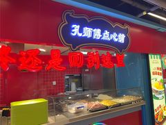 -孔师傅八仙老鸭粉丝汤(上海市第一食品商店南东店)
