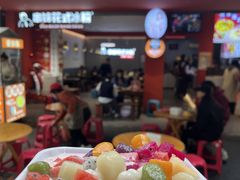 -串妹花式冰粉(乐山总店)