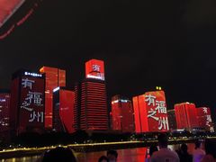 -闽江夜游台江旅游码头