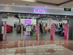 -北京华联购物中心(天通苑店)