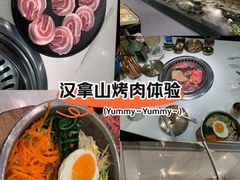 -汉拿山(金源店)