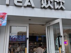 -欢饮(王府井总店)