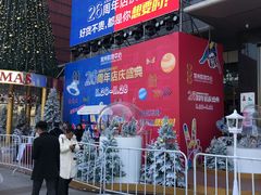-常州购物中心(天宁区)