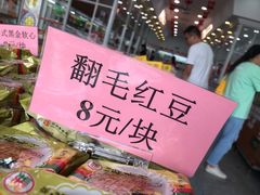 -北京稻香村(京港城生活广场店)