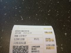 -武商摩尔影城(国广IMAX激光店)