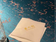 -茶人村·宫廷私厨(奥体印象城店)