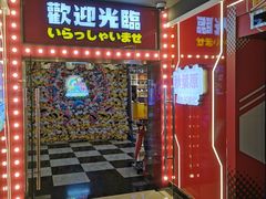-天天玩X秋葉原日系动漫游戏中心