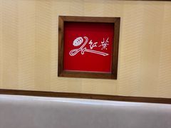 -红叶日料·放题·海胆·定食(星海店)