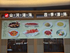 -湖里春风·淮扬菜(丽泽天街店)