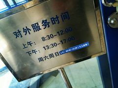 -天津市社会保险基金管理中心和平分中心