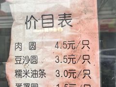 -糯米油条经营部