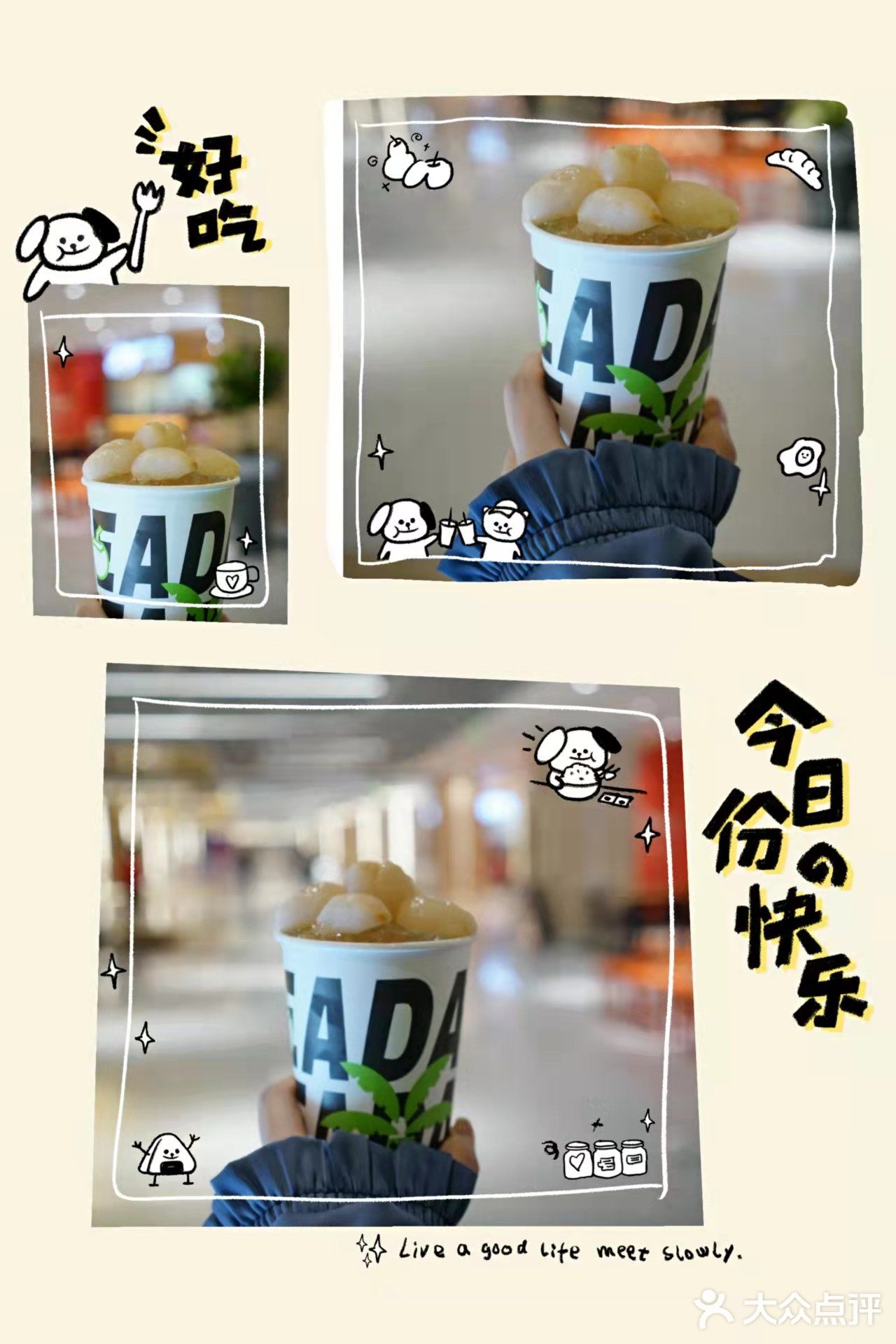 领展最爱的饮品店——喝不够的茶大椰[调皮]