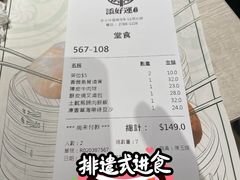 -添好运点心专门店(深水埗店)