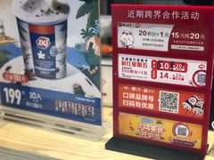 -DQ·蛋糕·冰淇淋(动壹店)