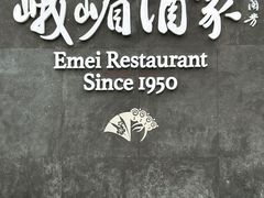 -望京辣宴·古法川菜(望京店)