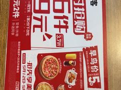 -必胜客(鹤山大道店)