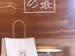-奈雪的茶(东原悦荟店)