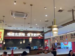 -侃爷南门铜锅涮肉
